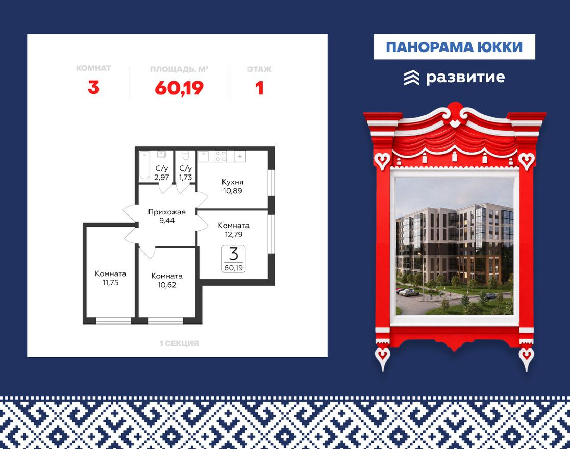 Планировка — 3к. квартира, 60.2 м²