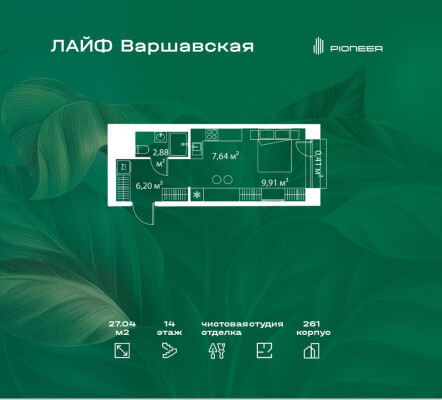 Студия-квартира