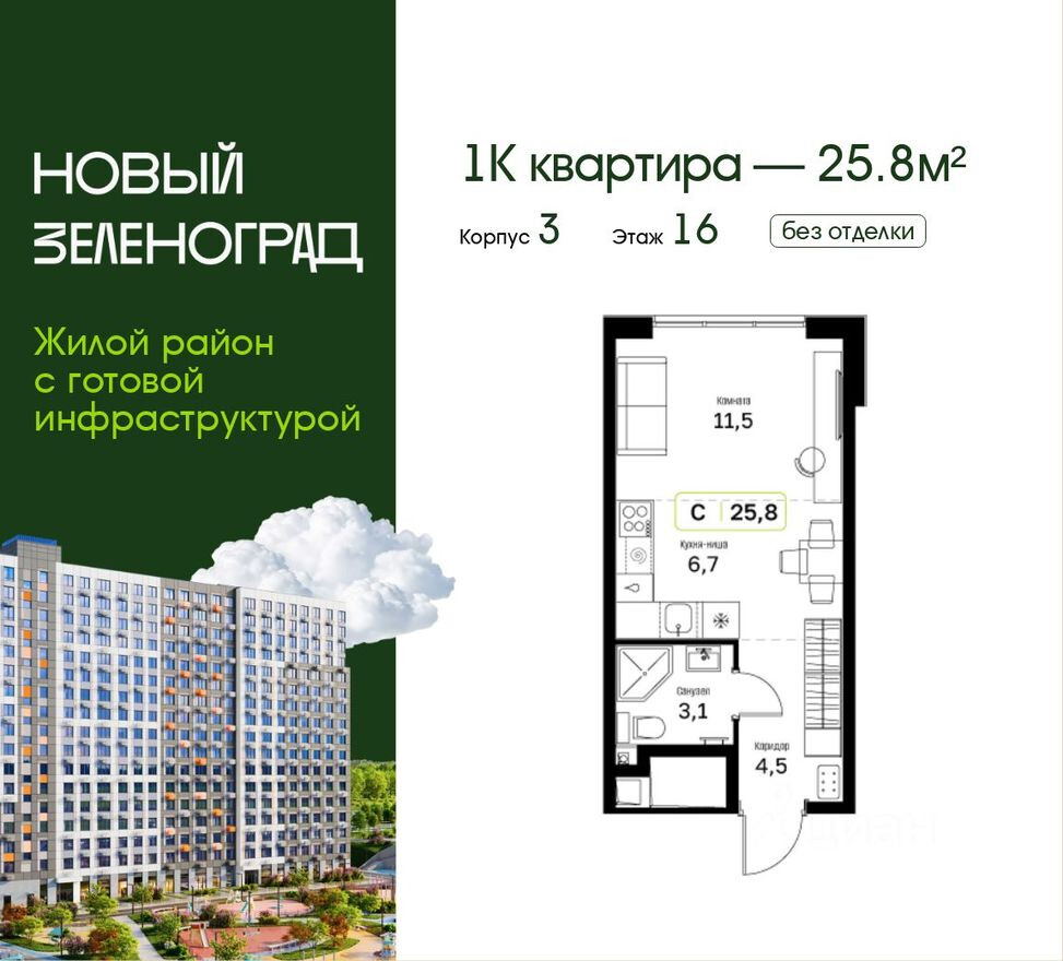 1к. квартира