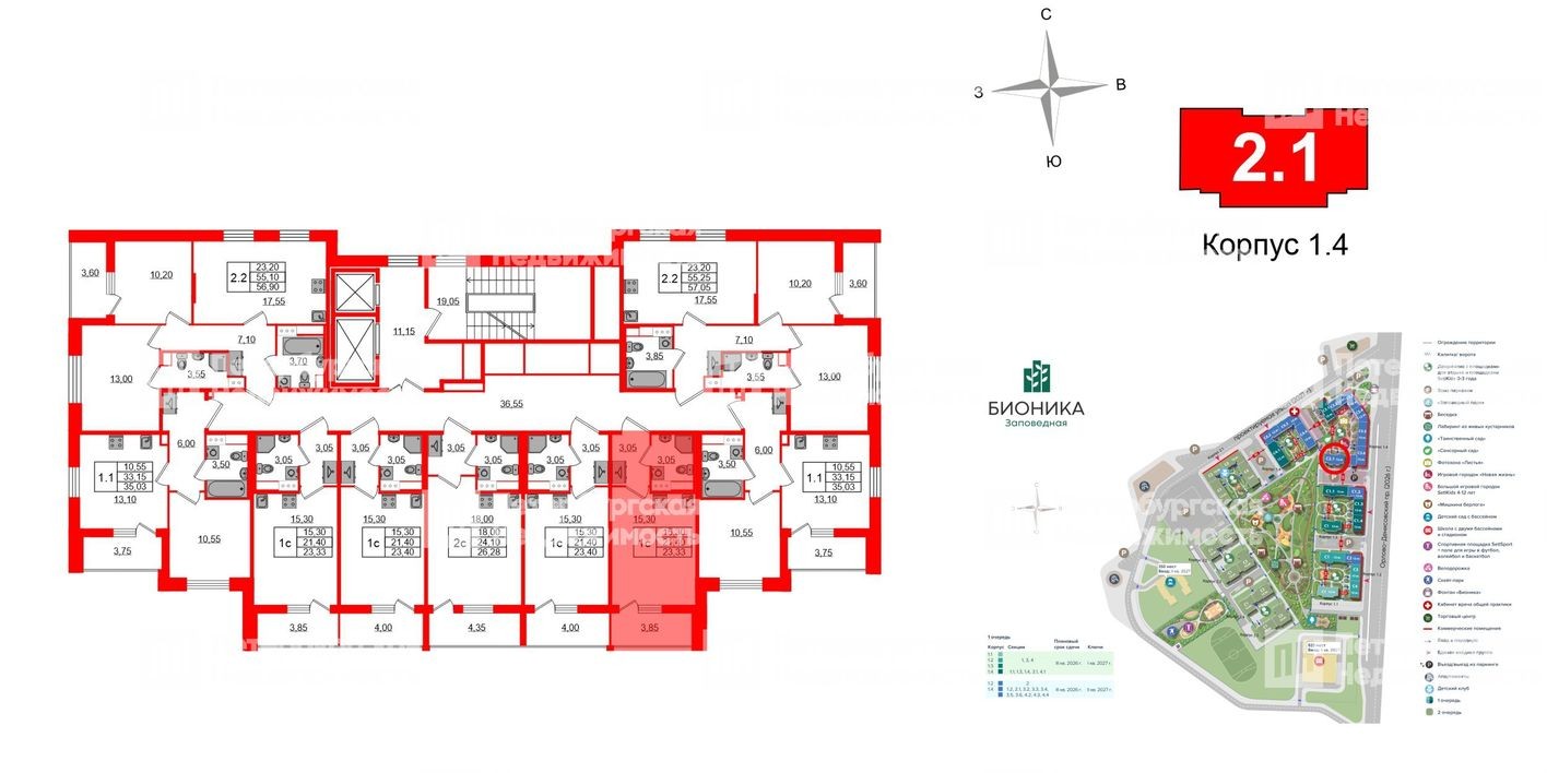 План этажа — Студия-квартира, 21.4 м²