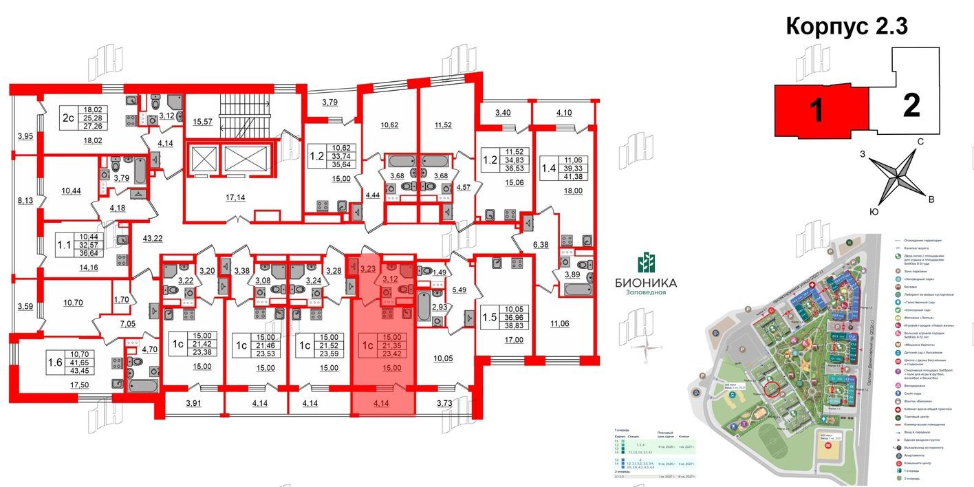 План этажа — Студия-квартира, 21.4 м²