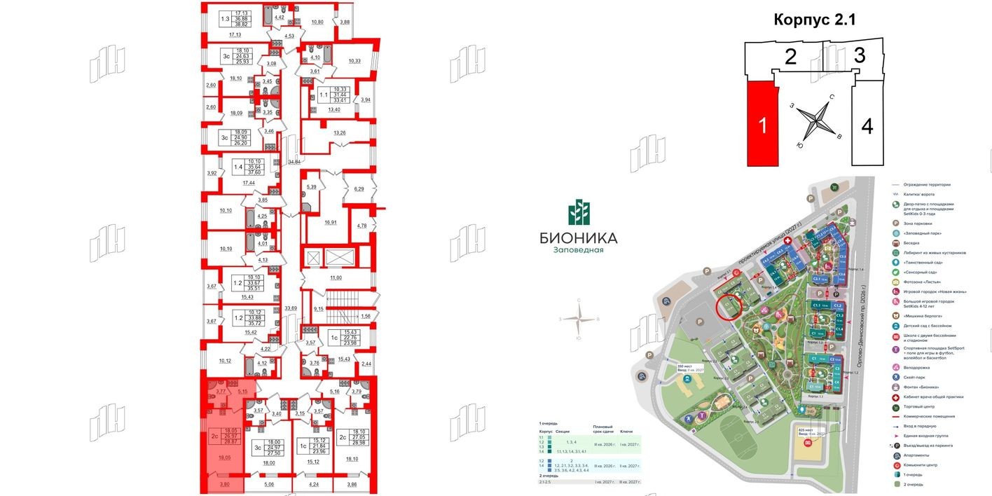 План этажа — Студия-квартира, 27.0 м²