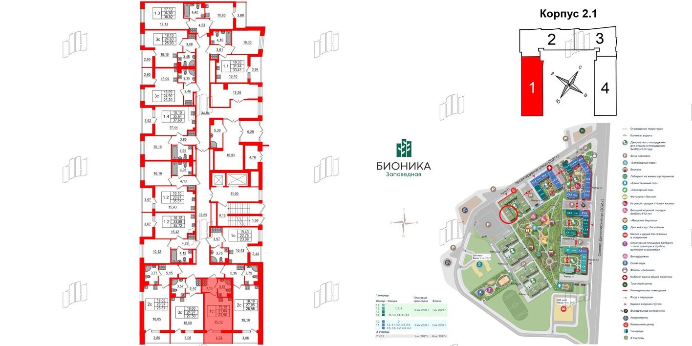 План этажа — Студия-квартира, 21.8 м²