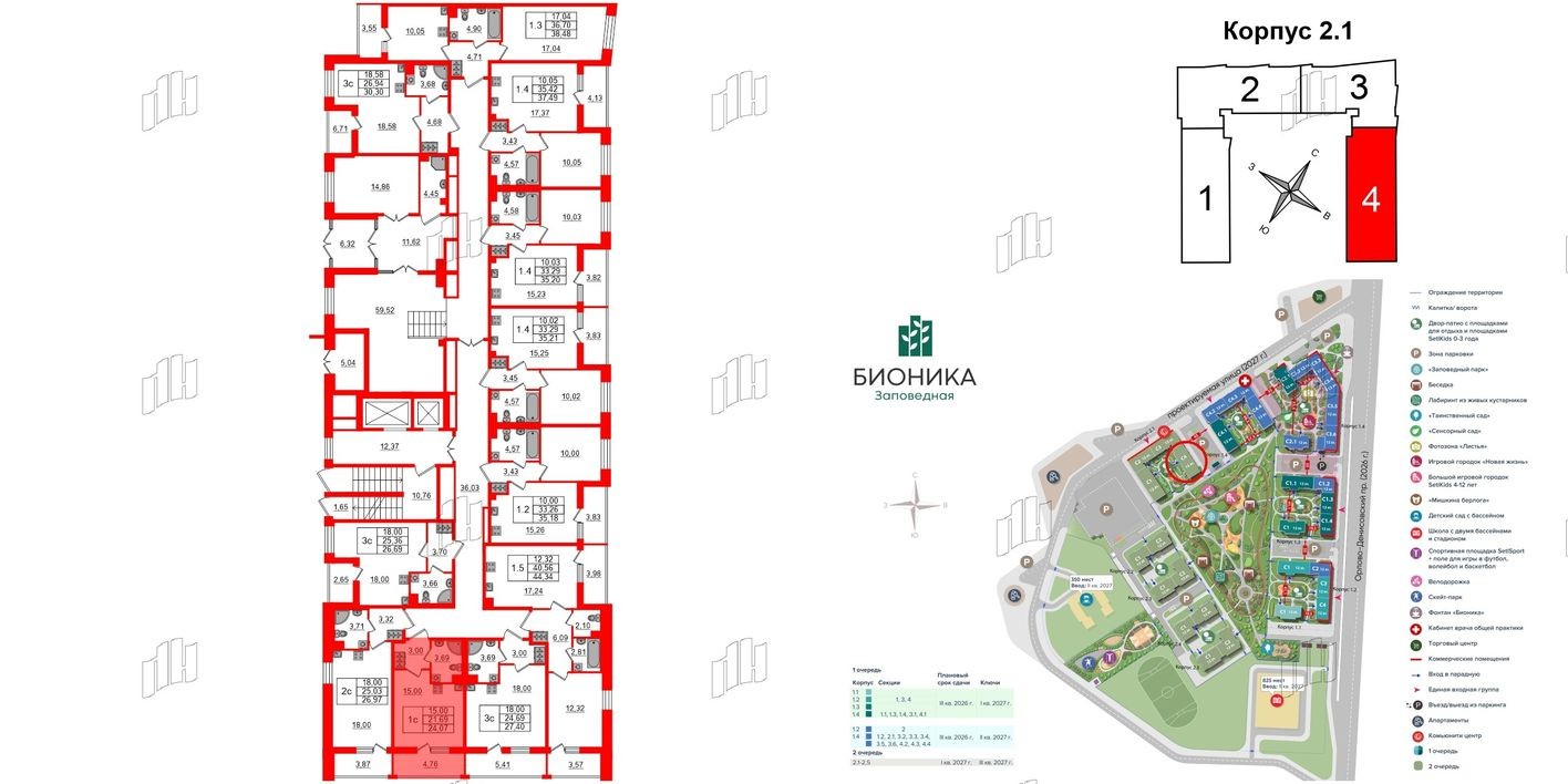 План этажа — Студия-квартира, 21.7 м²