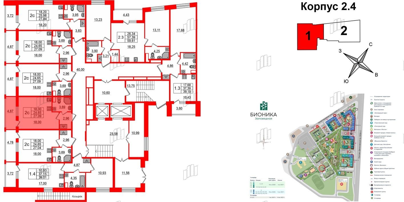 План этажа — Студия-квартира, 24.7 м²