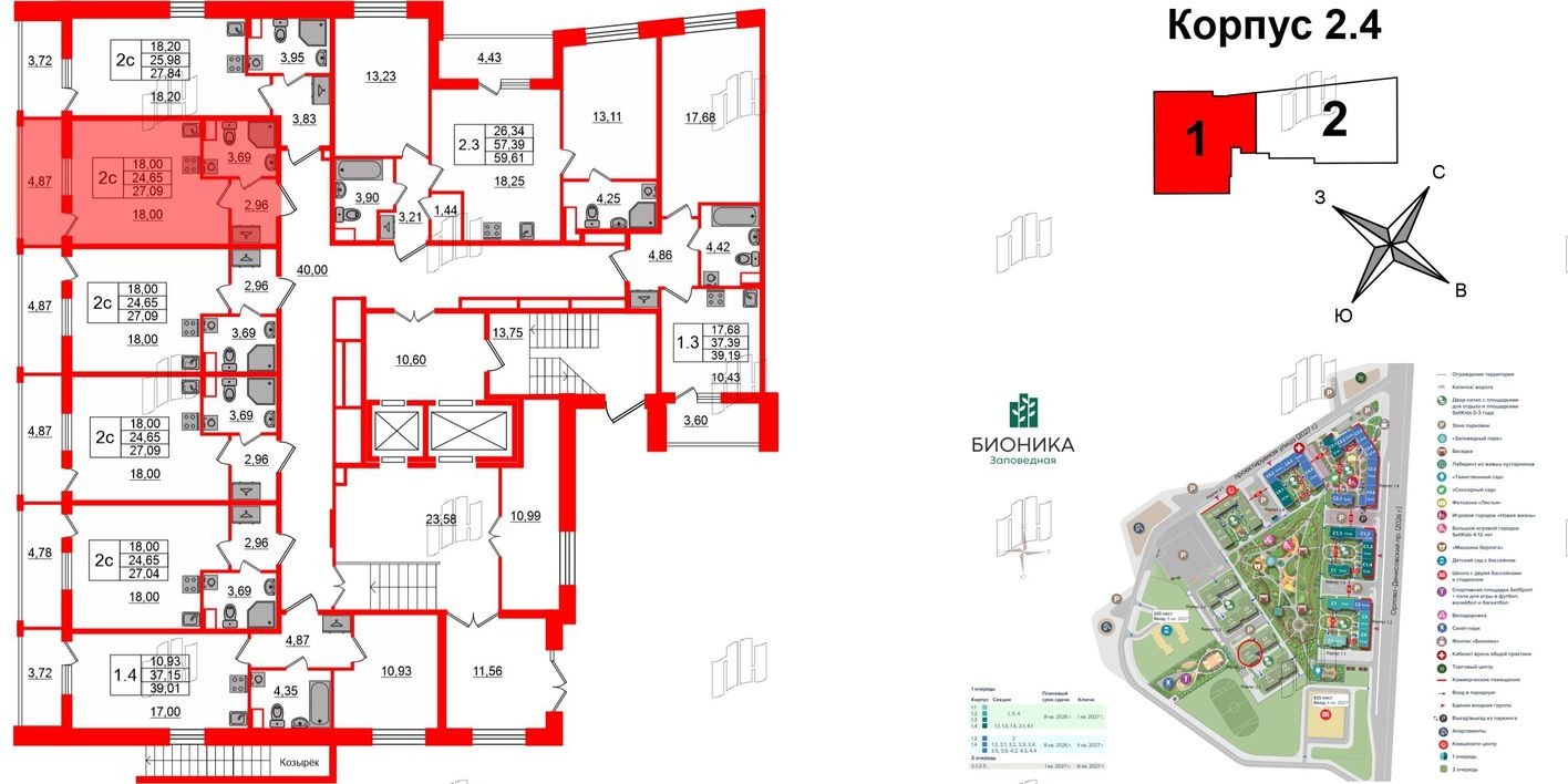 План этажа — Студия-квартира, 24.7 м²