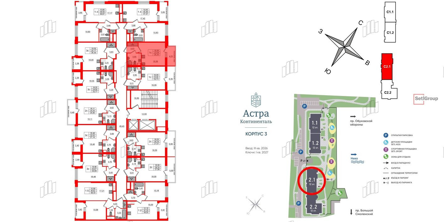 План этажа — Студия-квартира, 23.0 м²