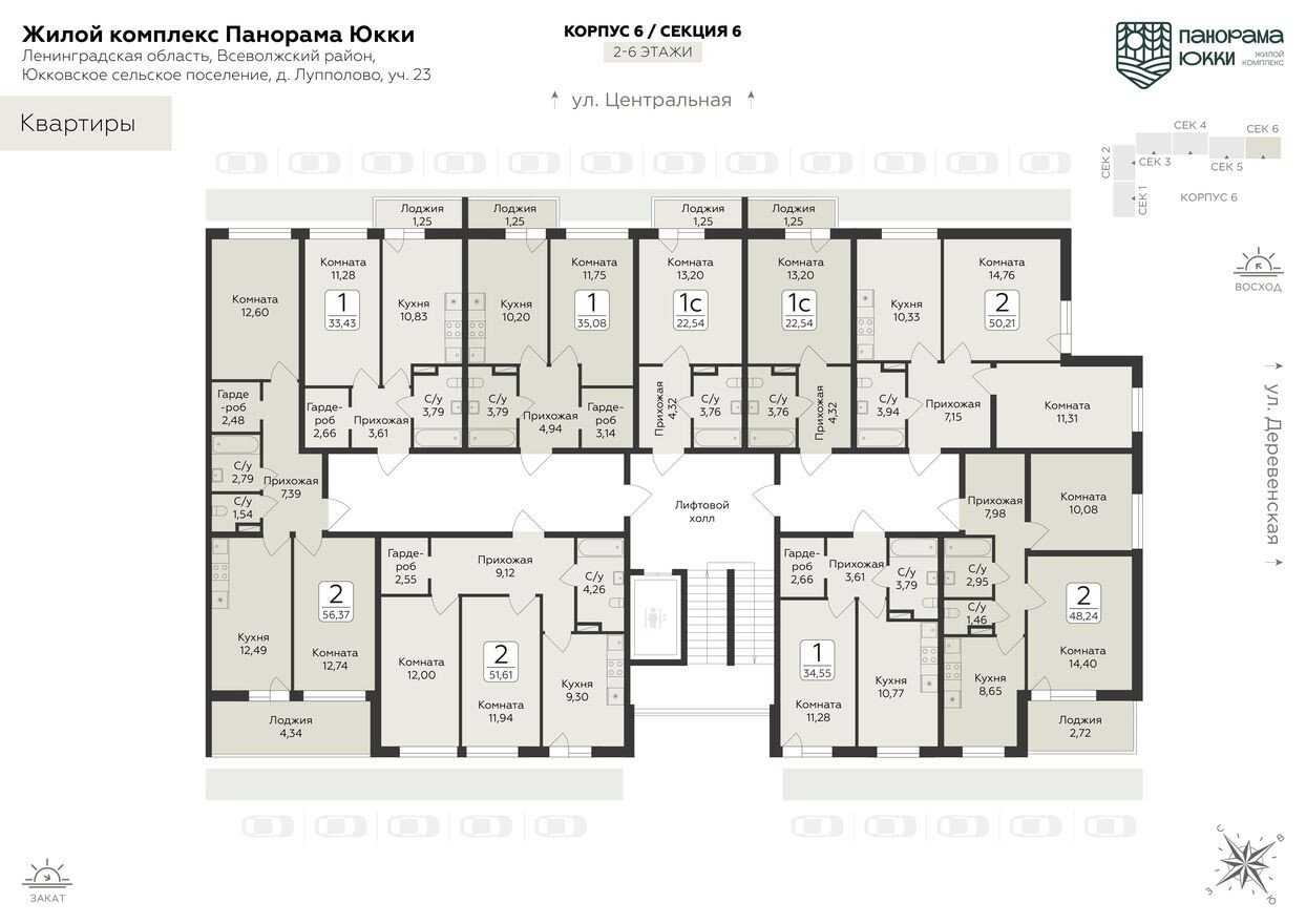 План этажа — 2к. квартира, 50.2 м²