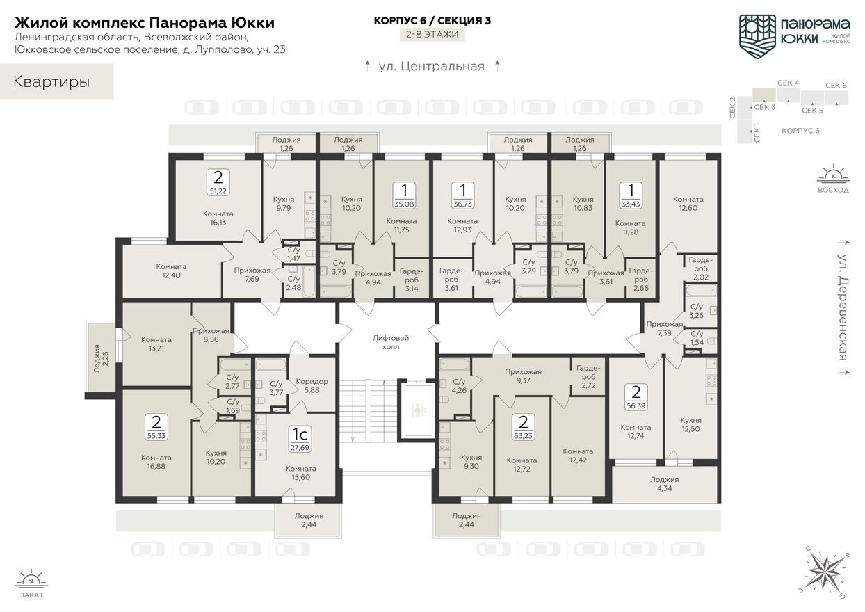 План этажа — 2к. квартира, 51.2 м²
