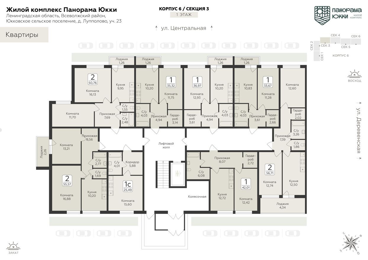 План этажа — 2к. квартира, 55.6 м²