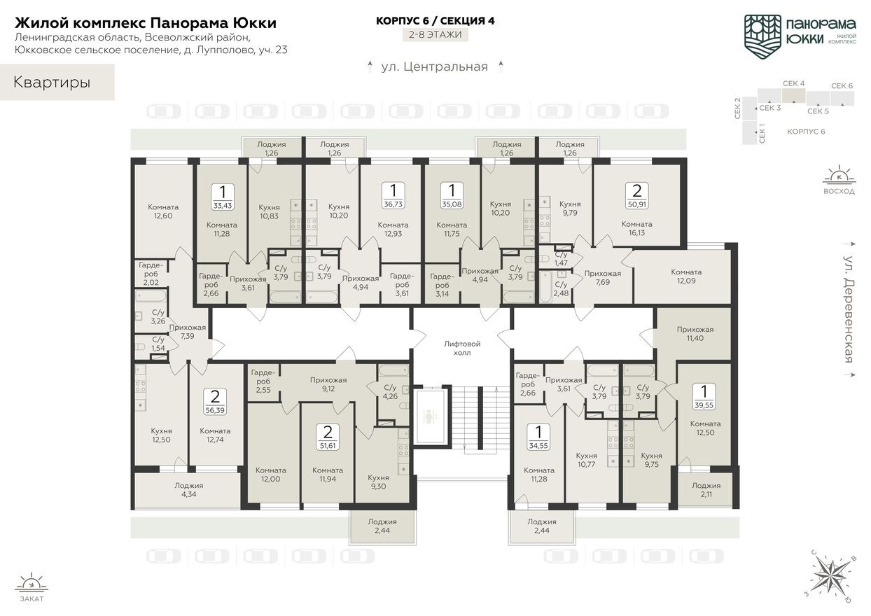 План этажа — 2к. квартира, 50.9 м²
