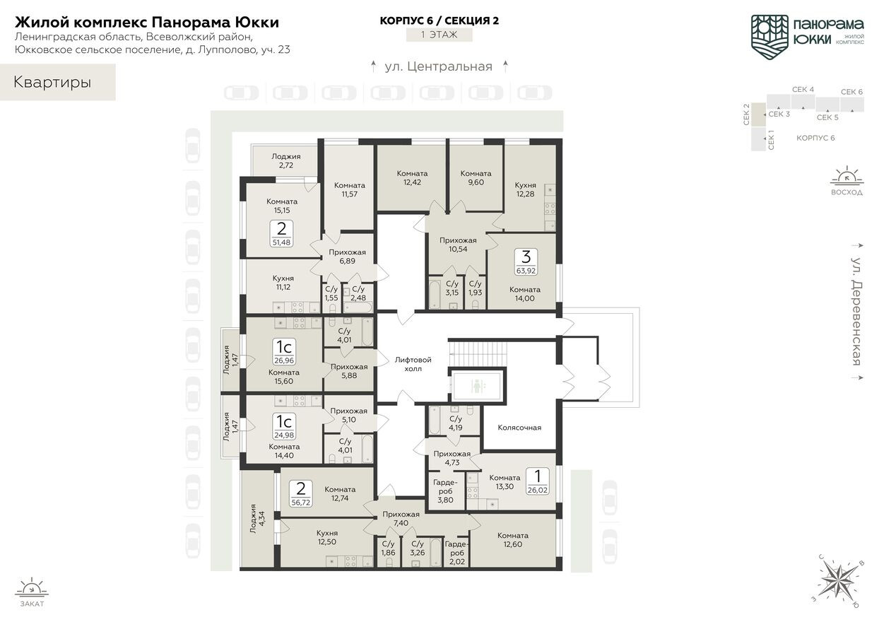 План этажа — 9к. квартира, 27.0 м²