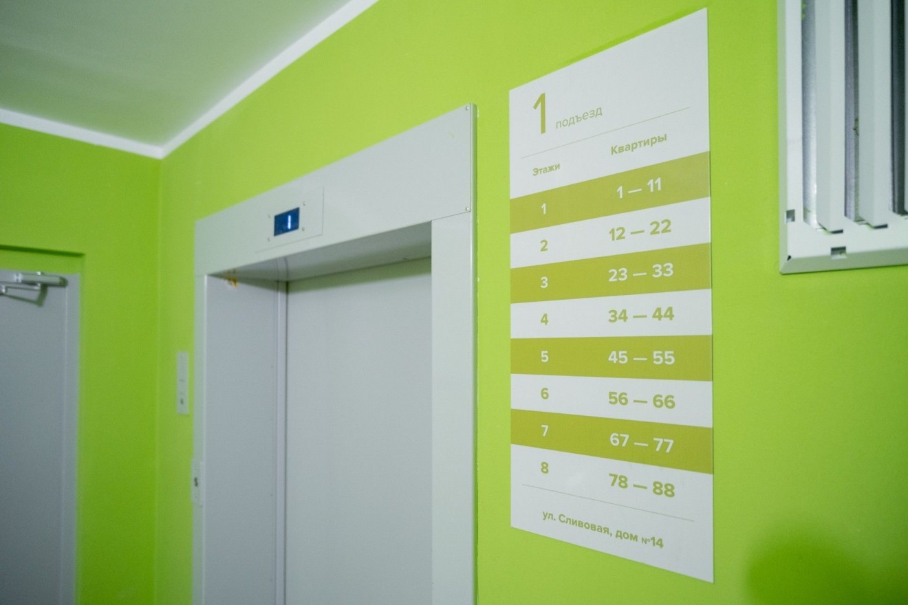 Михайловка Green Place