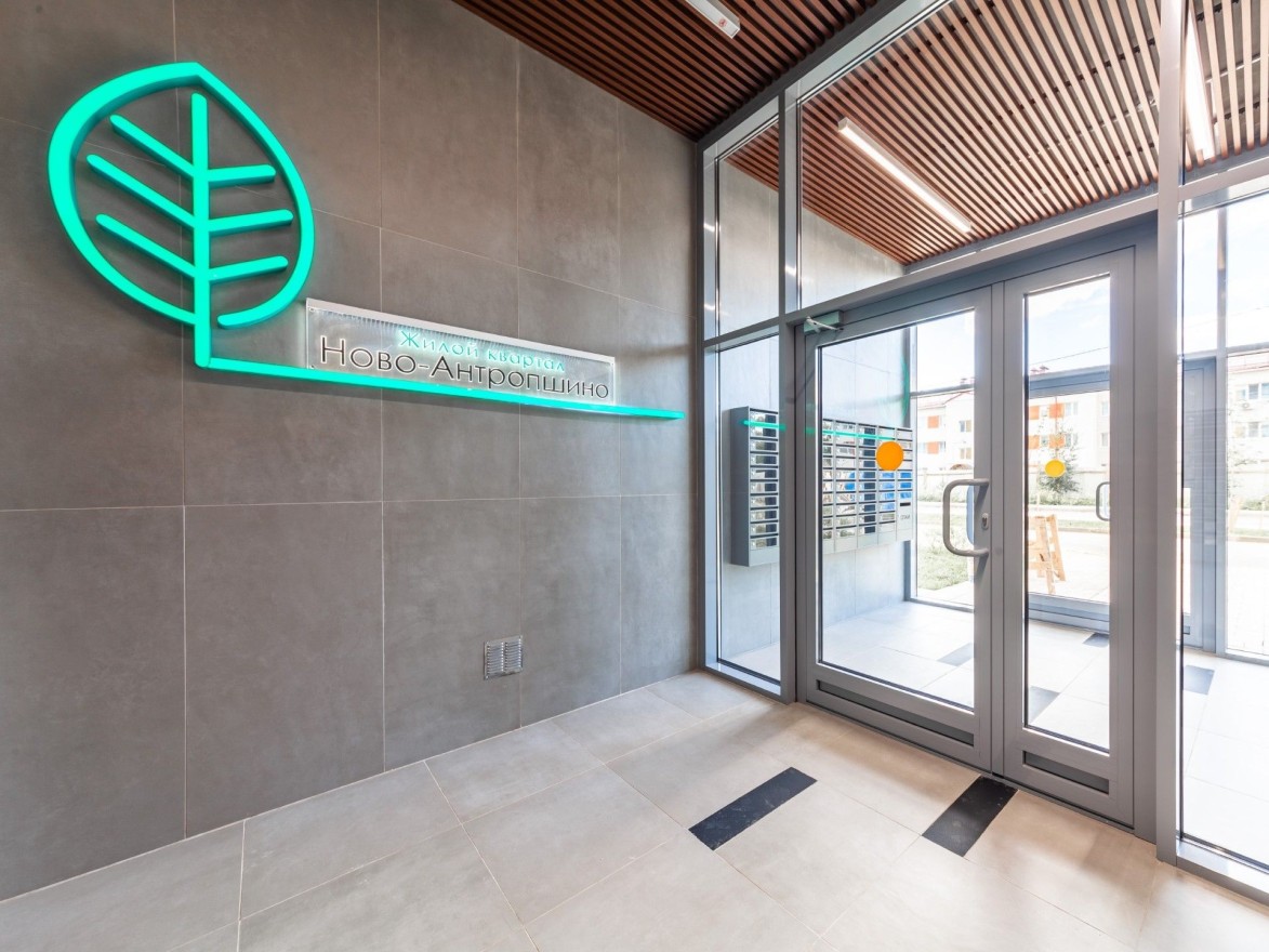 Ново-Антропшино