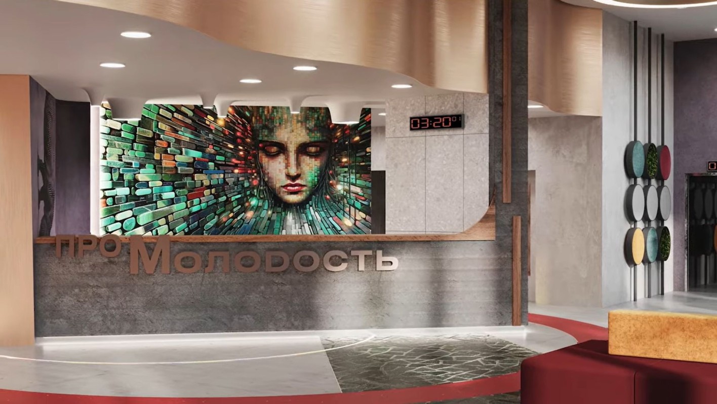 Про.Молодость