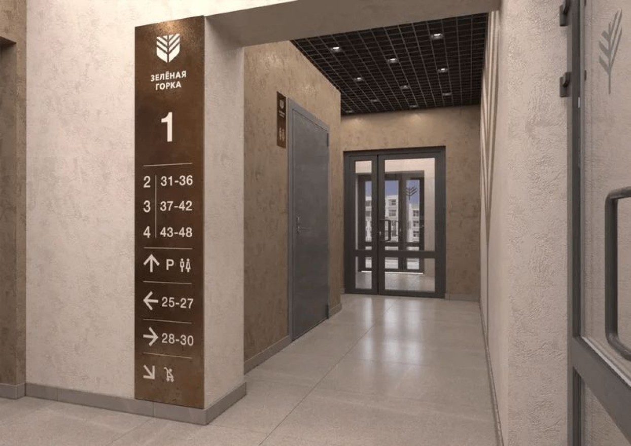 Зеленая горка