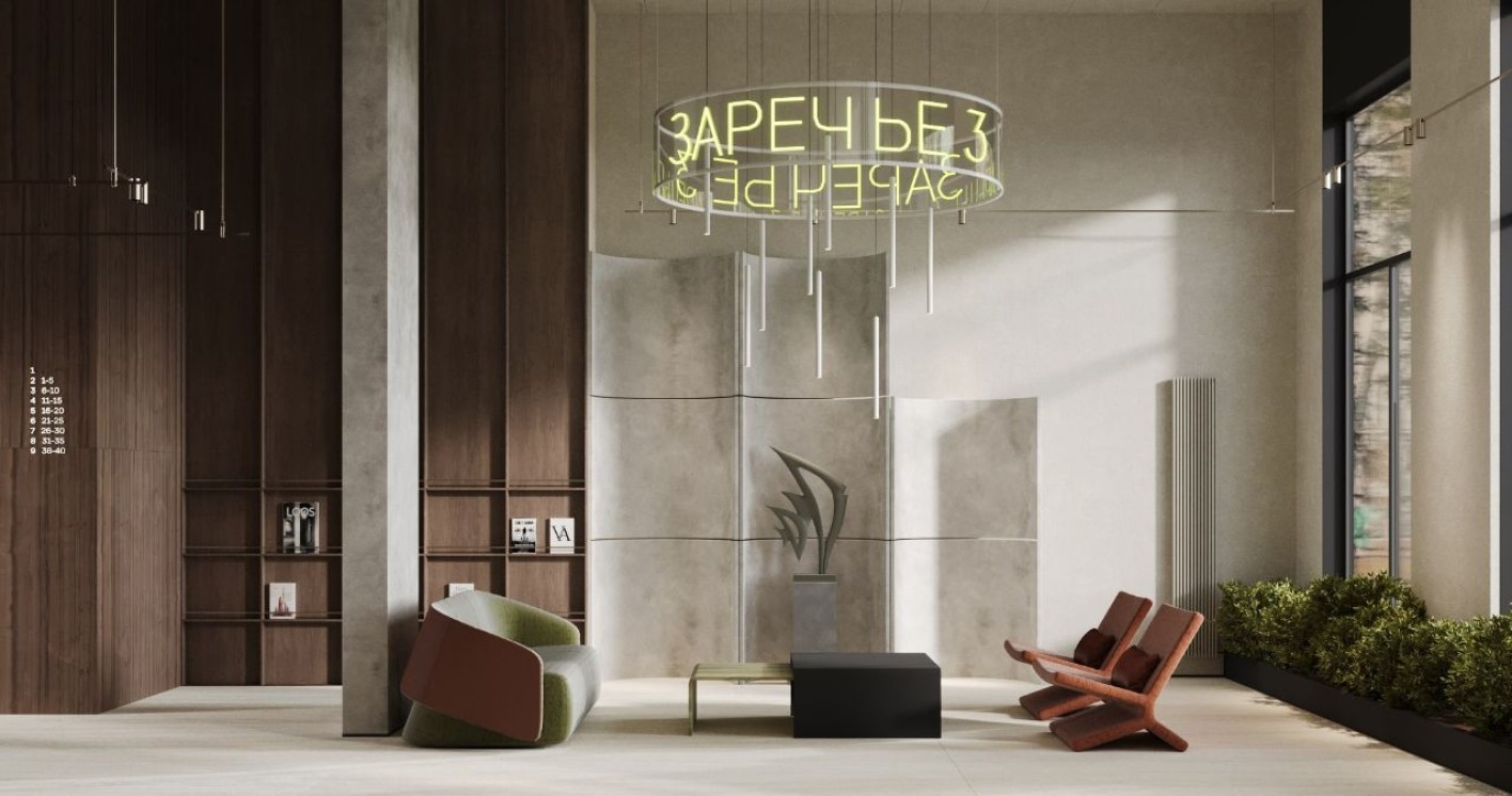 Заречье Парк